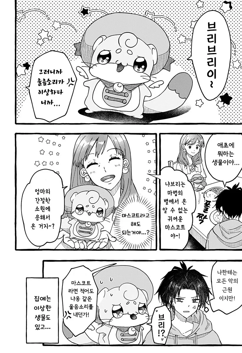 manga_65071745_008.webp