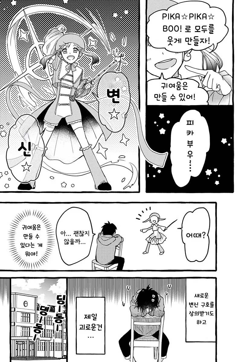 manga_65071745_009.webp