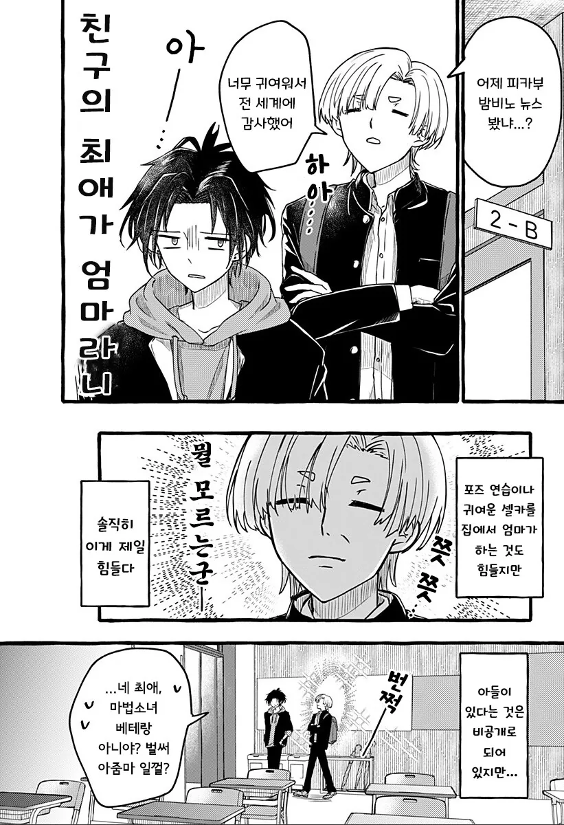 manga_65071745_010.webp