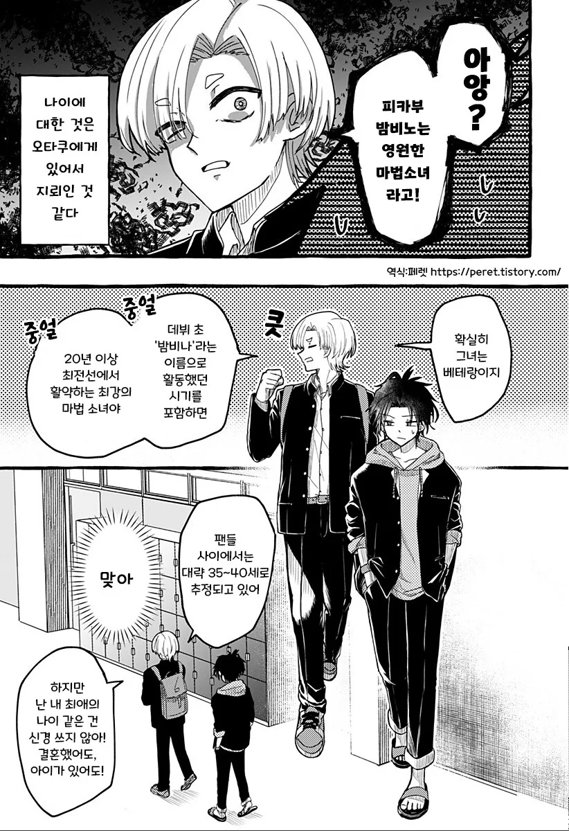 manga_65071745_011.webp