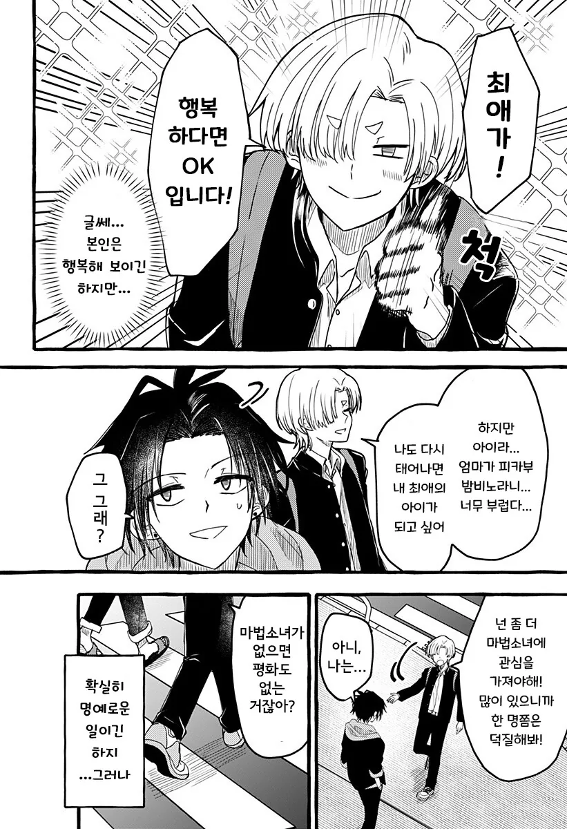 manga_65071745_012.webp