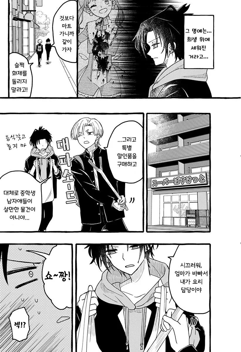 manga_65071745_013.webp