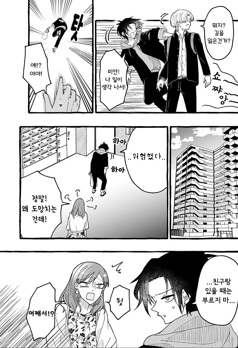 manga_65071745_014.webp