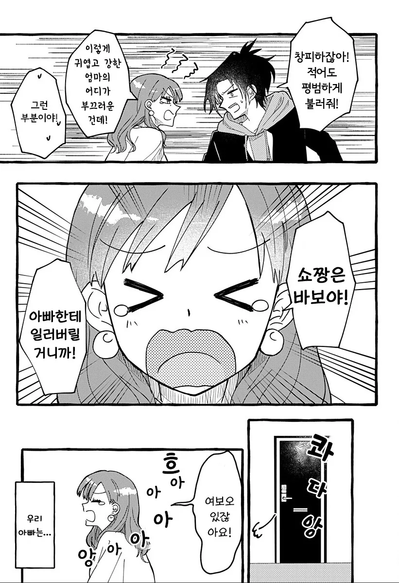 manga_65071745_015.webp