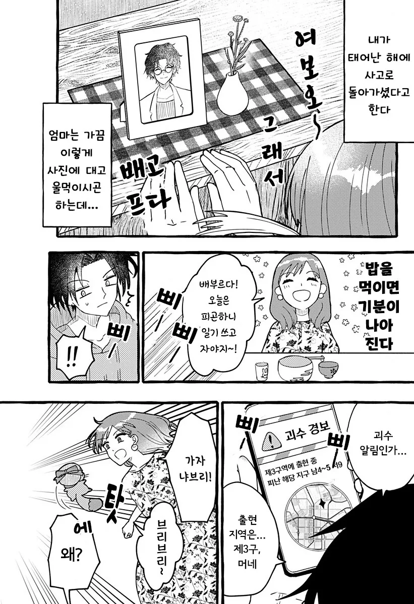 manga_65071745_016.webp