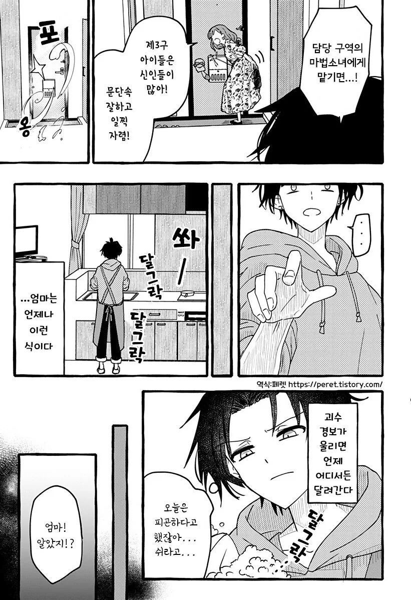 manga_65071745_017.webp