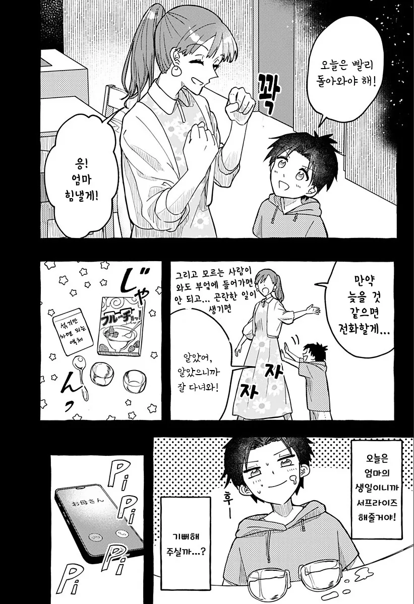 manga_65071745_018.webp