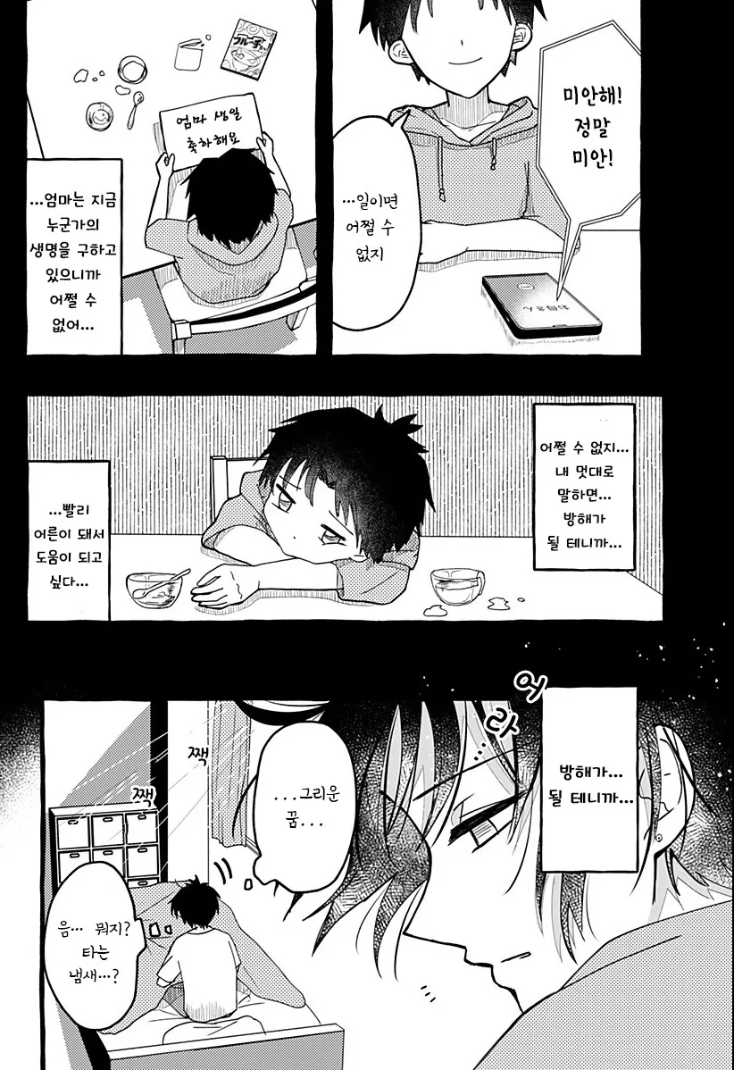 manga_65071745_019.webp