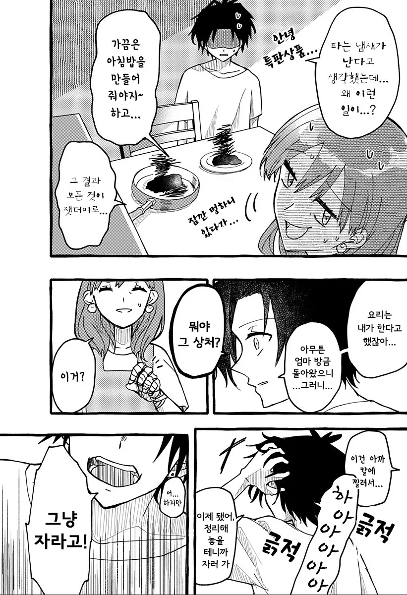 manga_65071745_020.webp