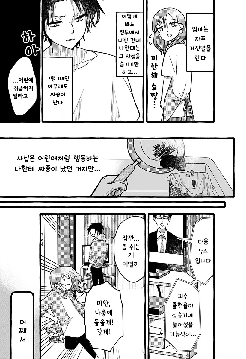 manga_65071745_021.webp