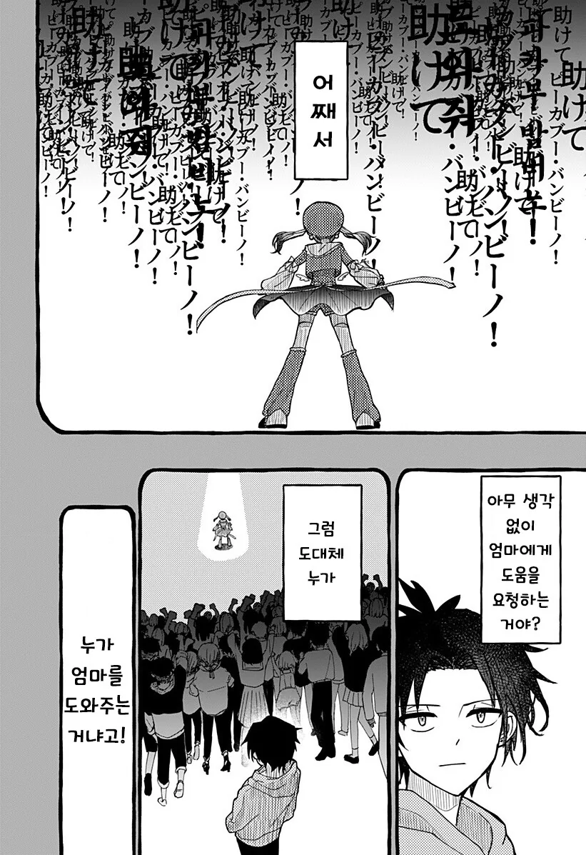 manga_65071745_022.webp