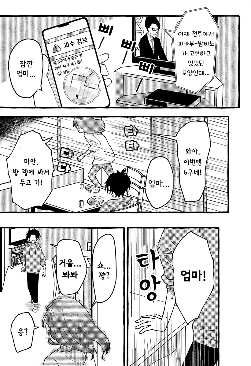 manga_65071745_023.webp