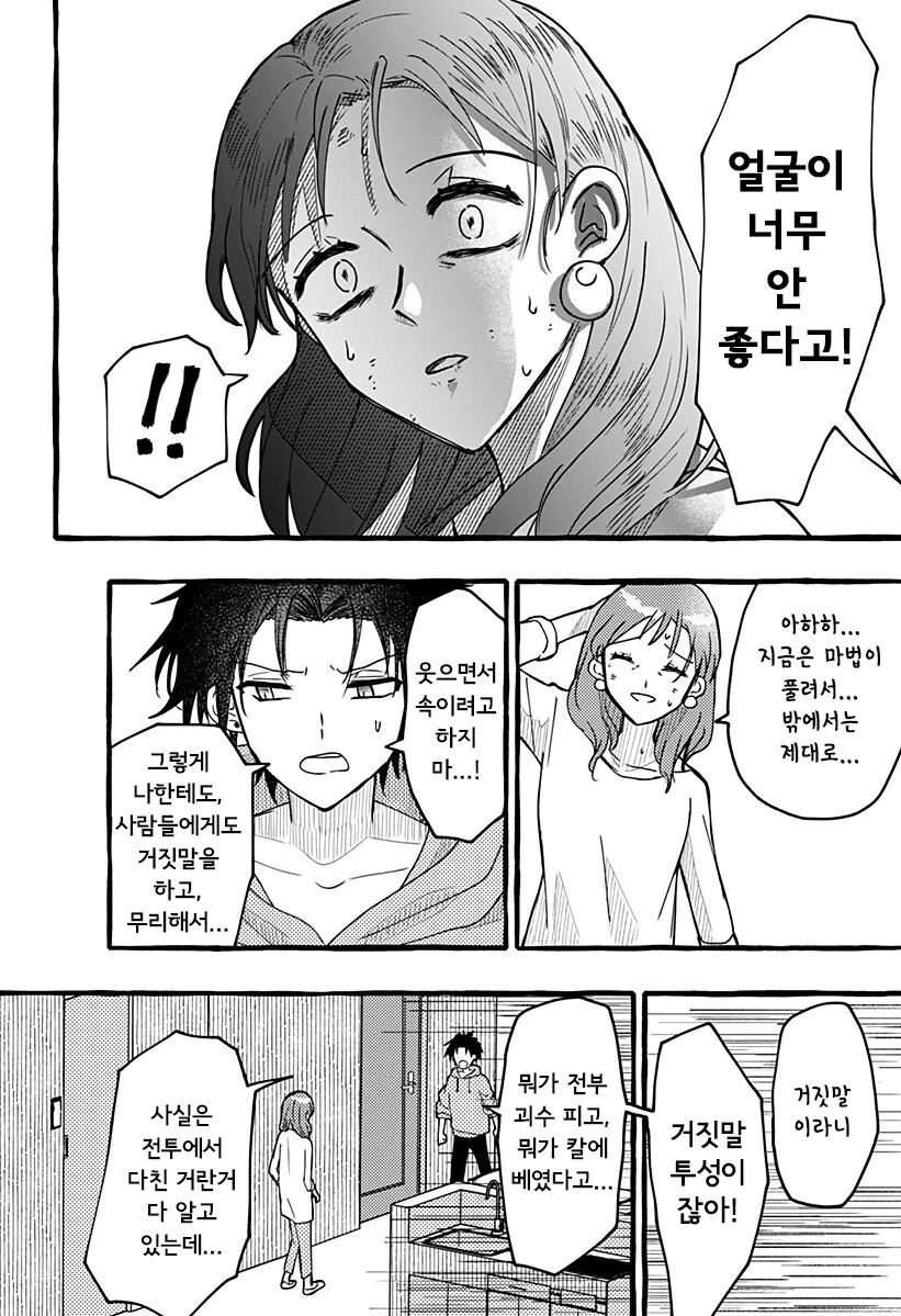 manga_65071745_024.webp