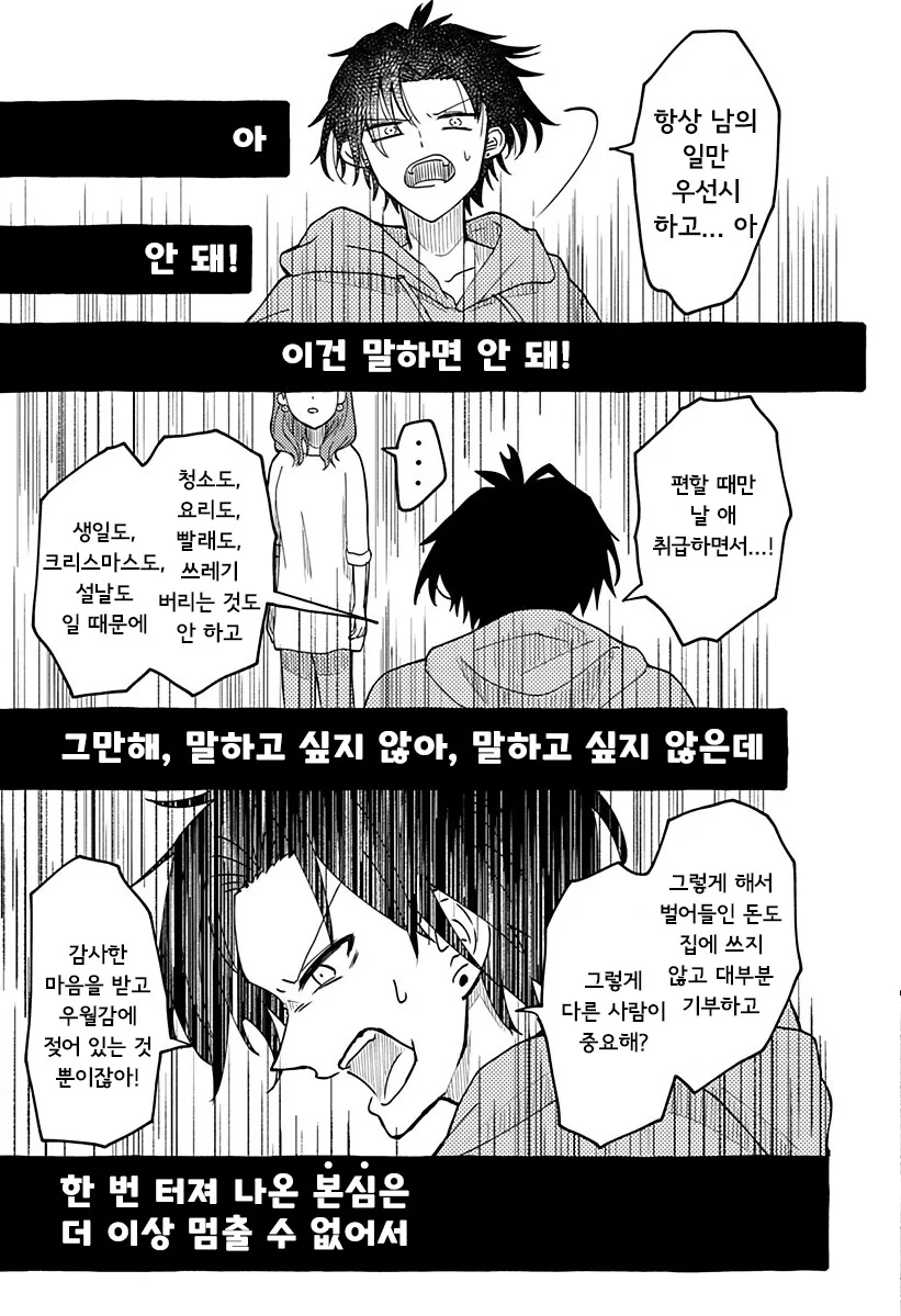 manga_65071745_025.webp