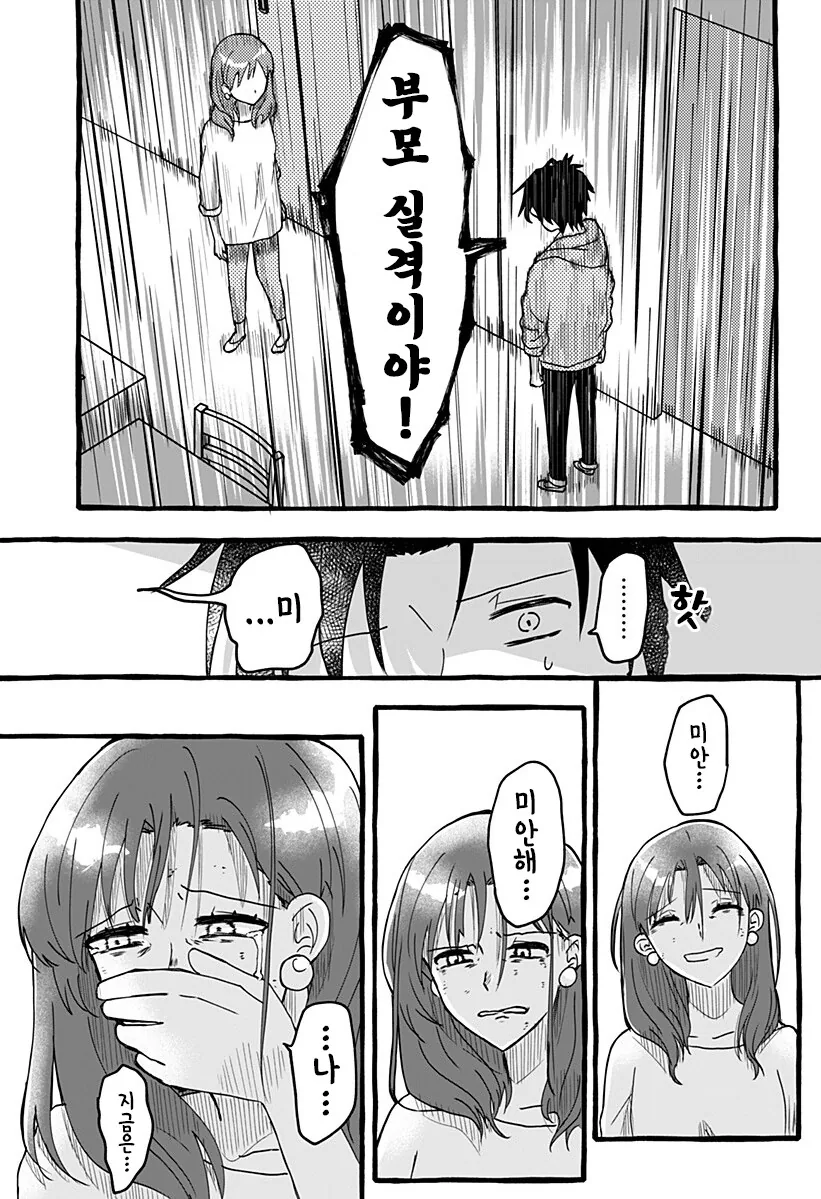 manga_65071745_026.webp