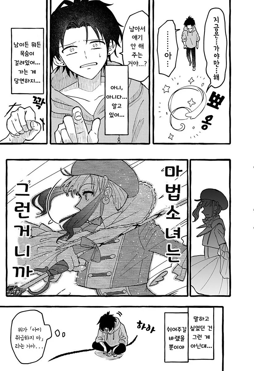 manga_65071745_027.webp