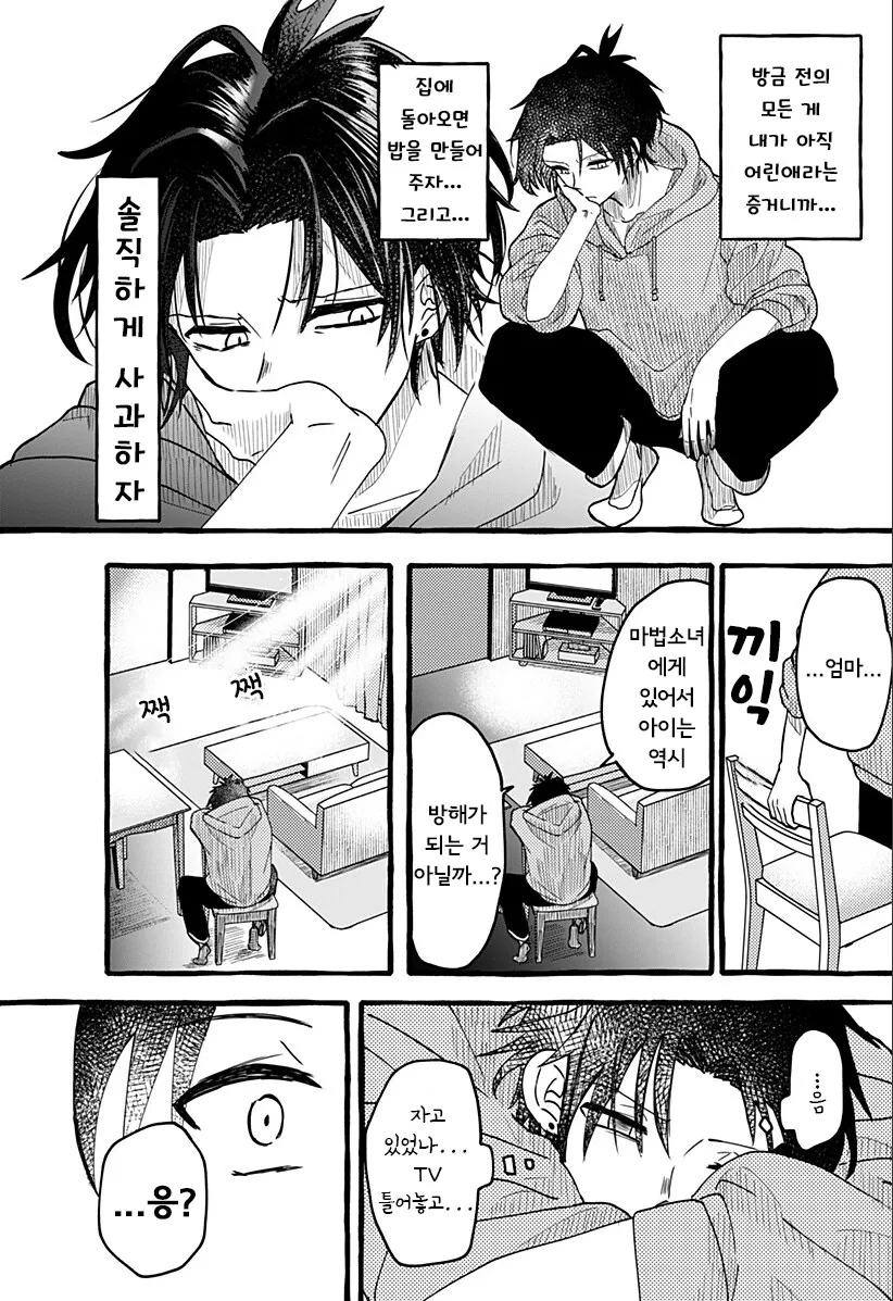manga_65071745_028.webp