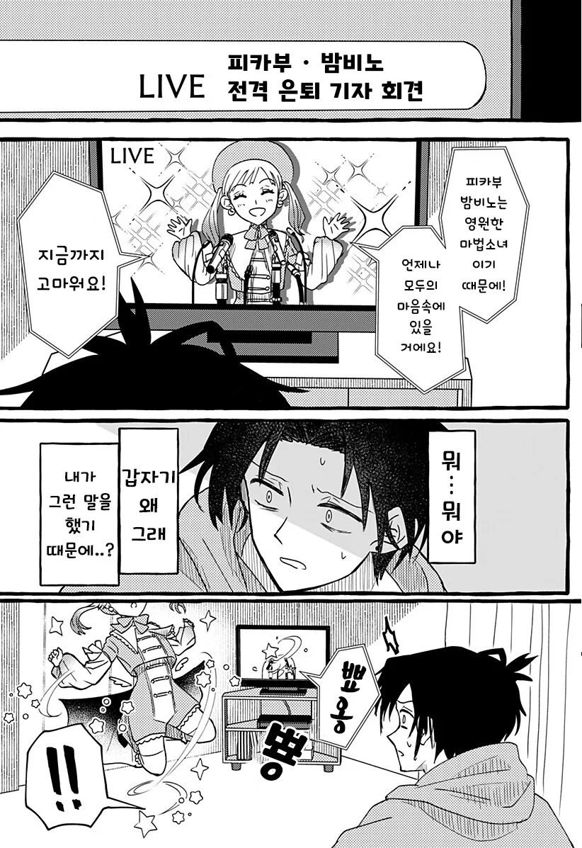manga_65071745_029.webp