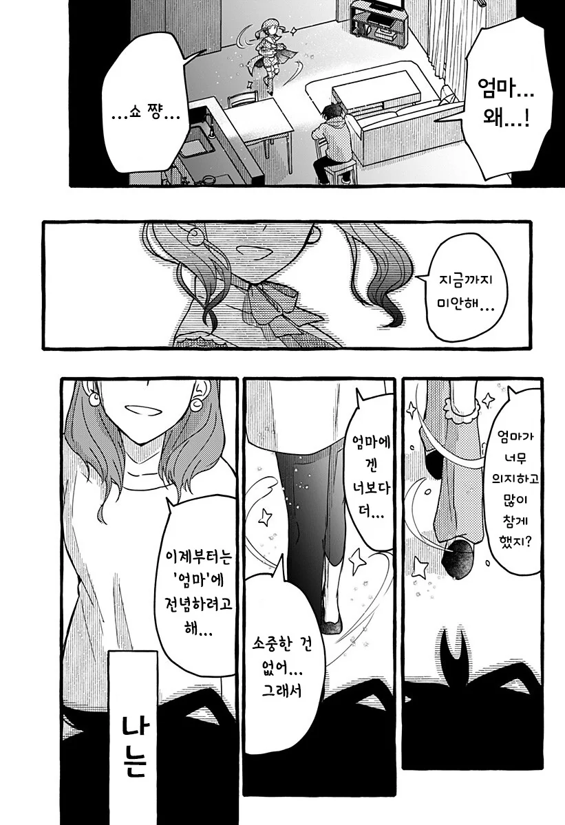 manga_65071745_030.webp