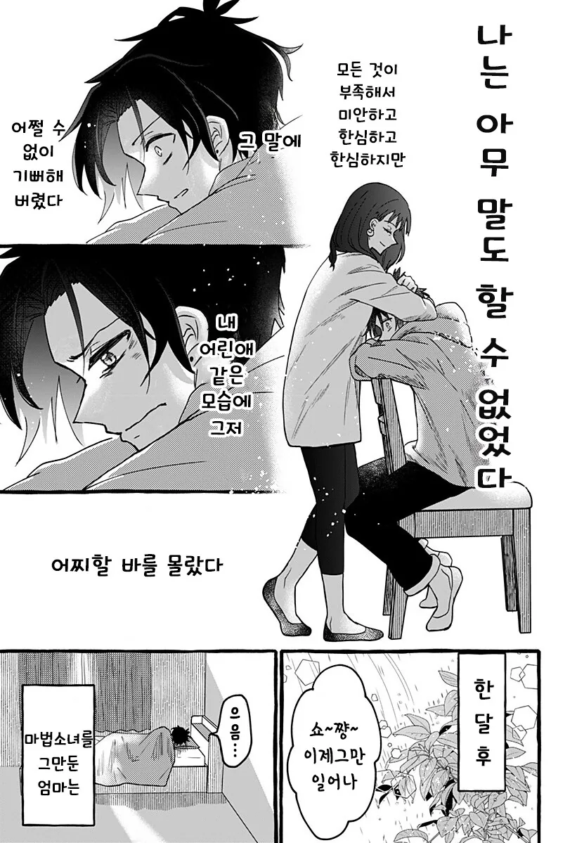 manga_65071745_031.webp