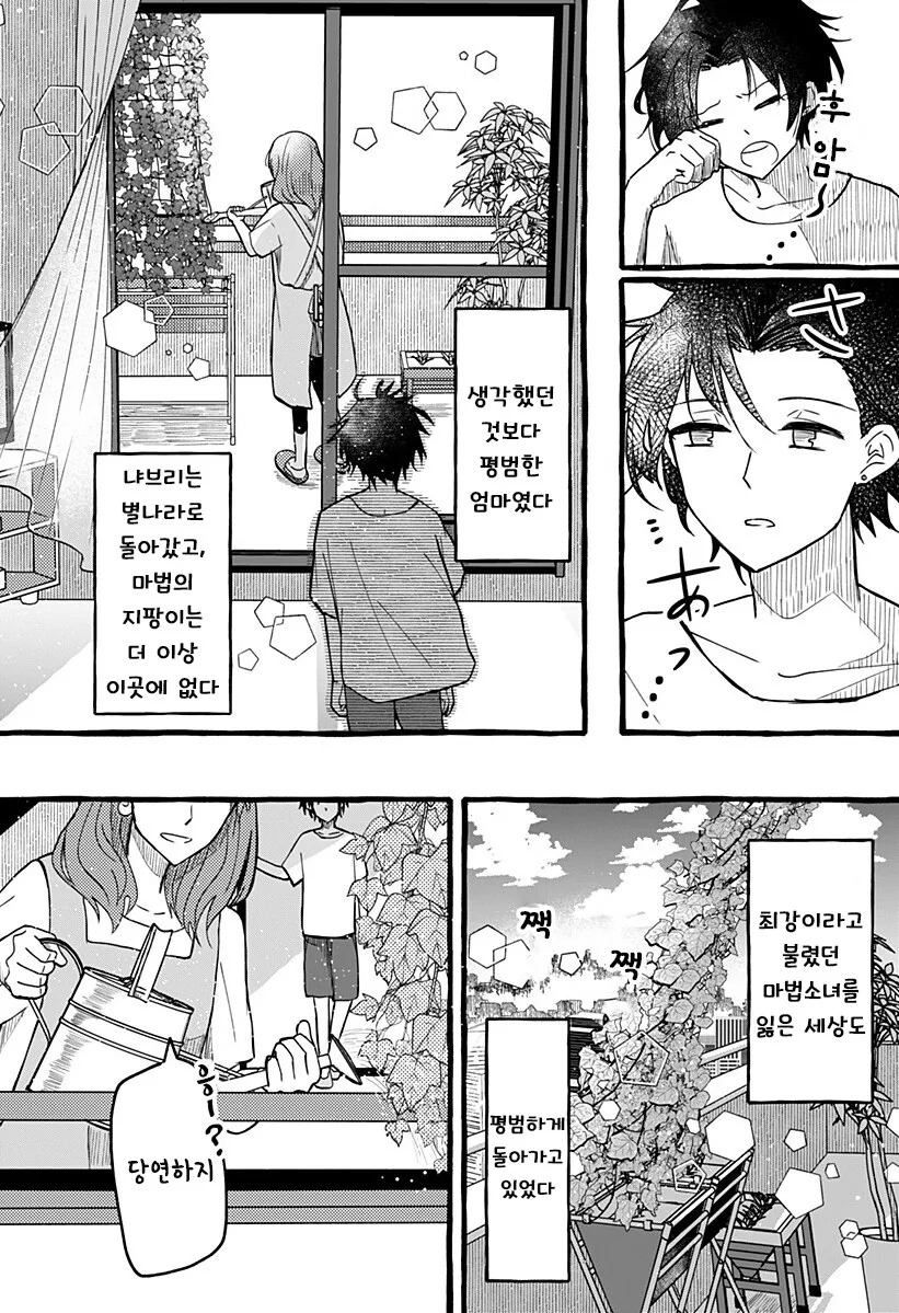manga_65071745_032.webp