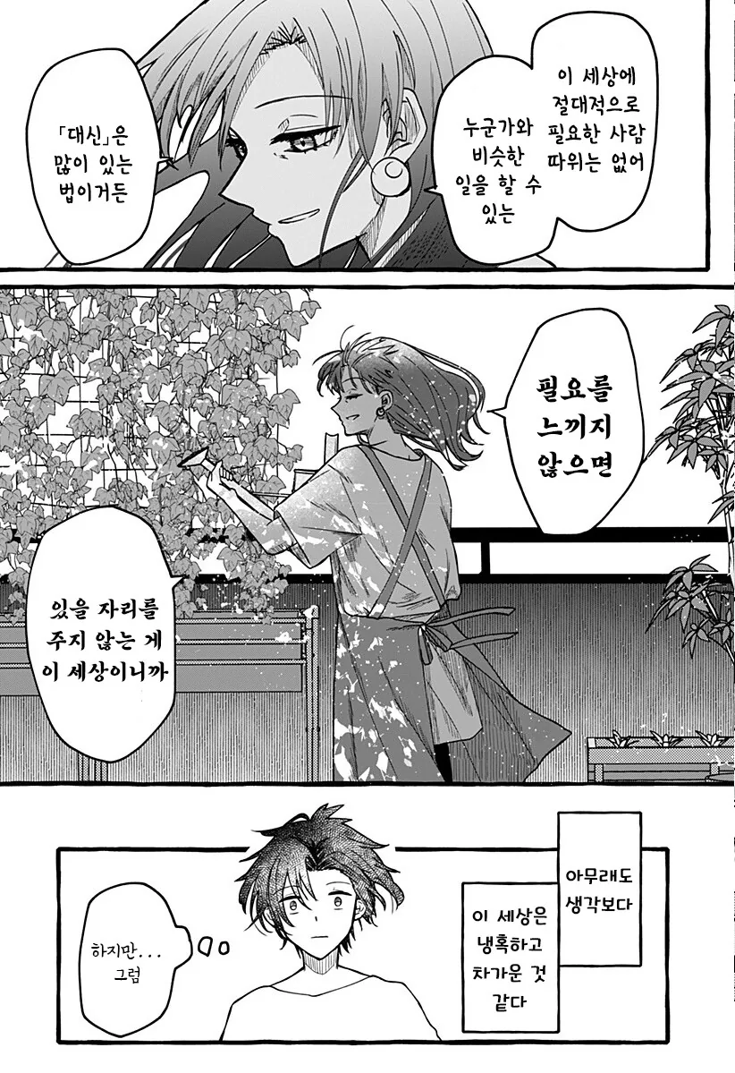 manga_65071745_033.webp