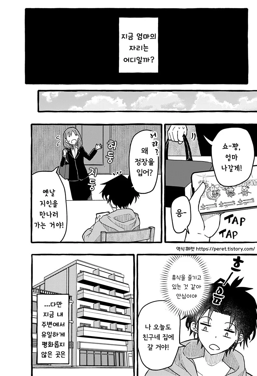 manga_65071745_034.webp