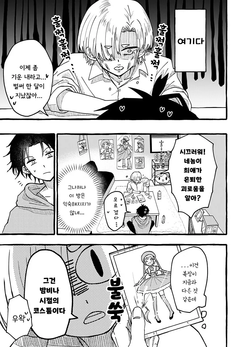 manga_65071745_035.webp