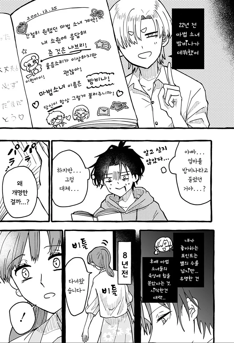 manga_65071745_037.webp