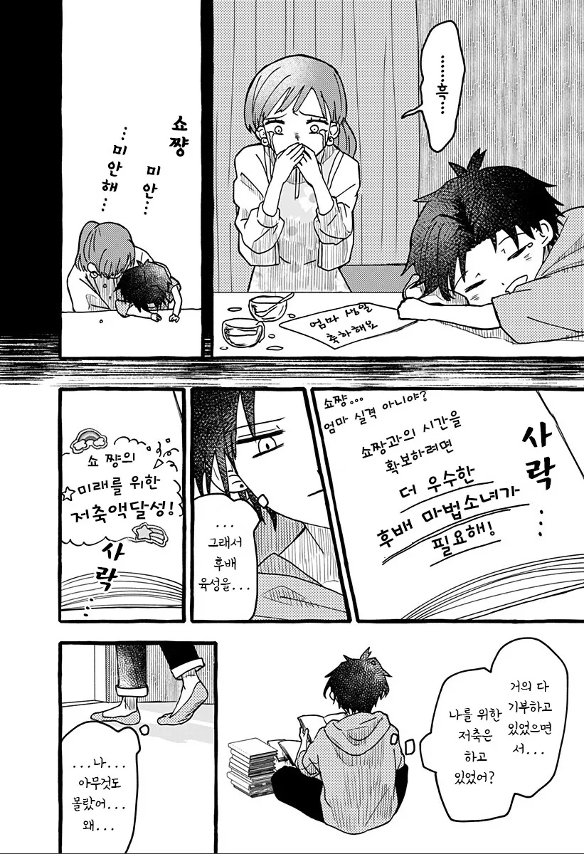 manga_65071745_038.webp