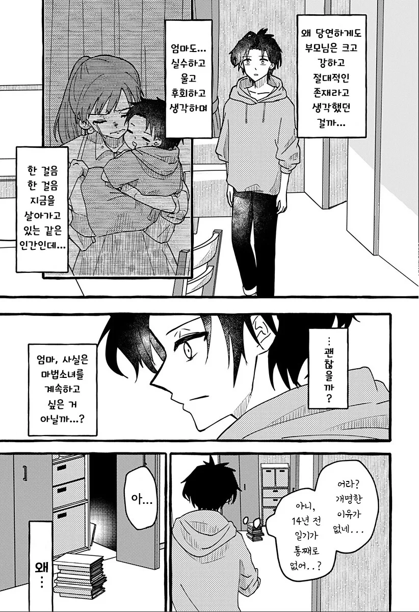 manga_65071745_039.webp