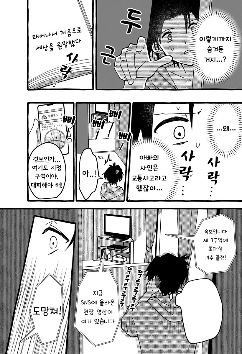 manga_65071745_040.webp