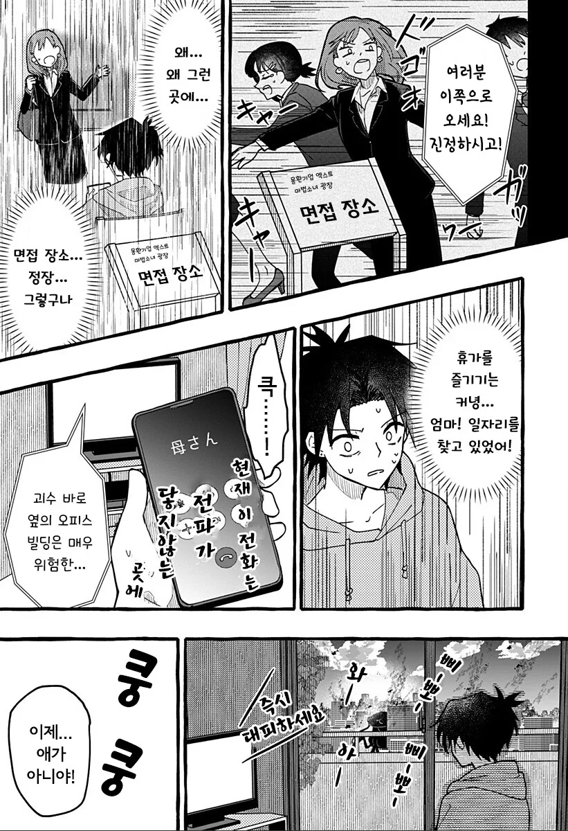 manga_65071745_041.webp