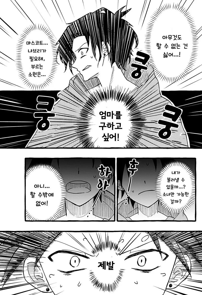 manga_65071745_042.webp