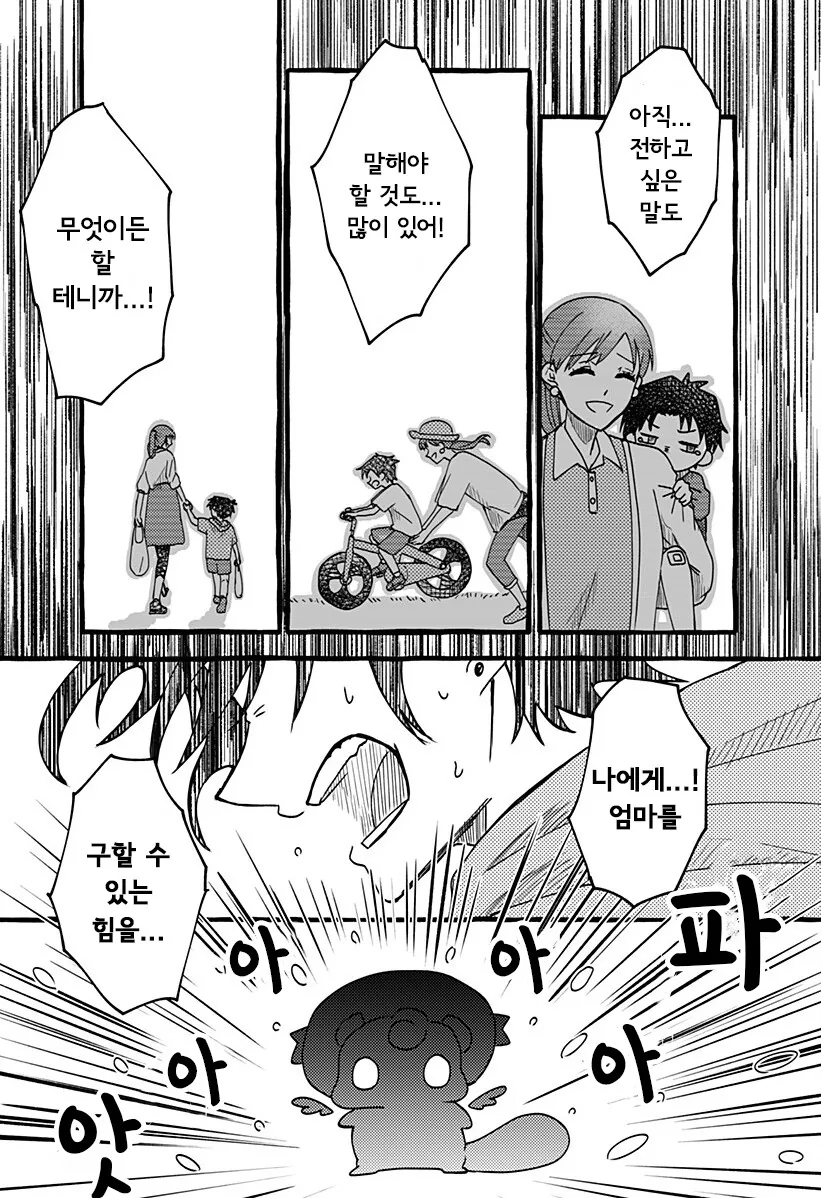 manga_65071745_043.webp