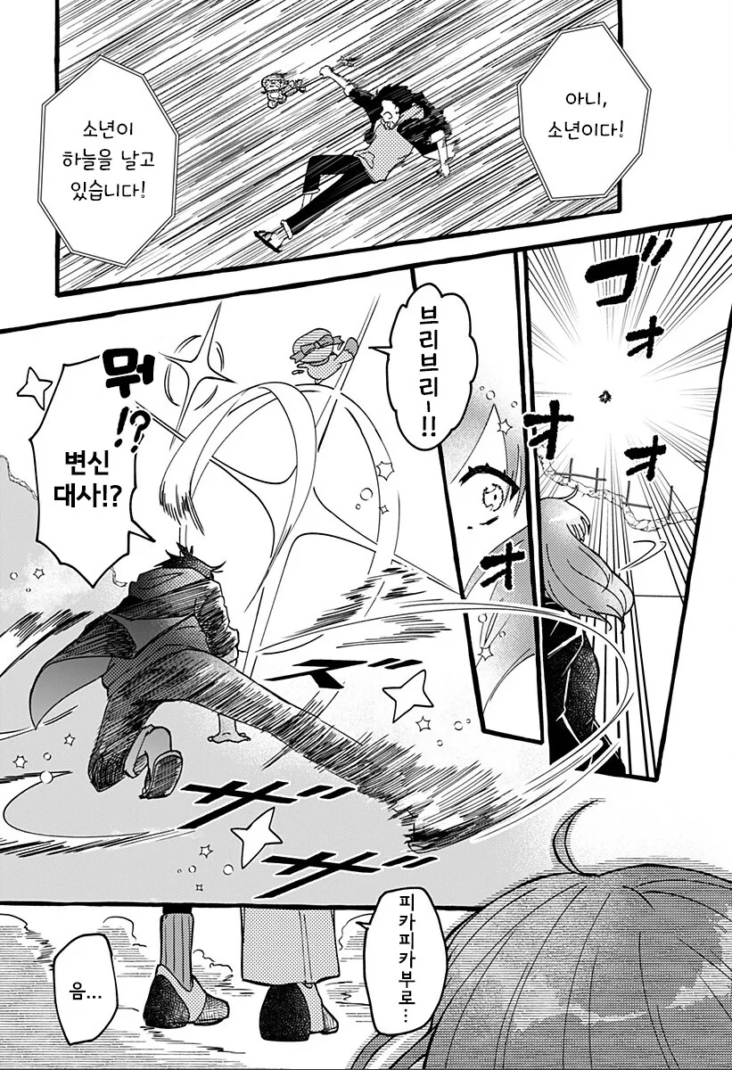 manga_65071745_045.webp