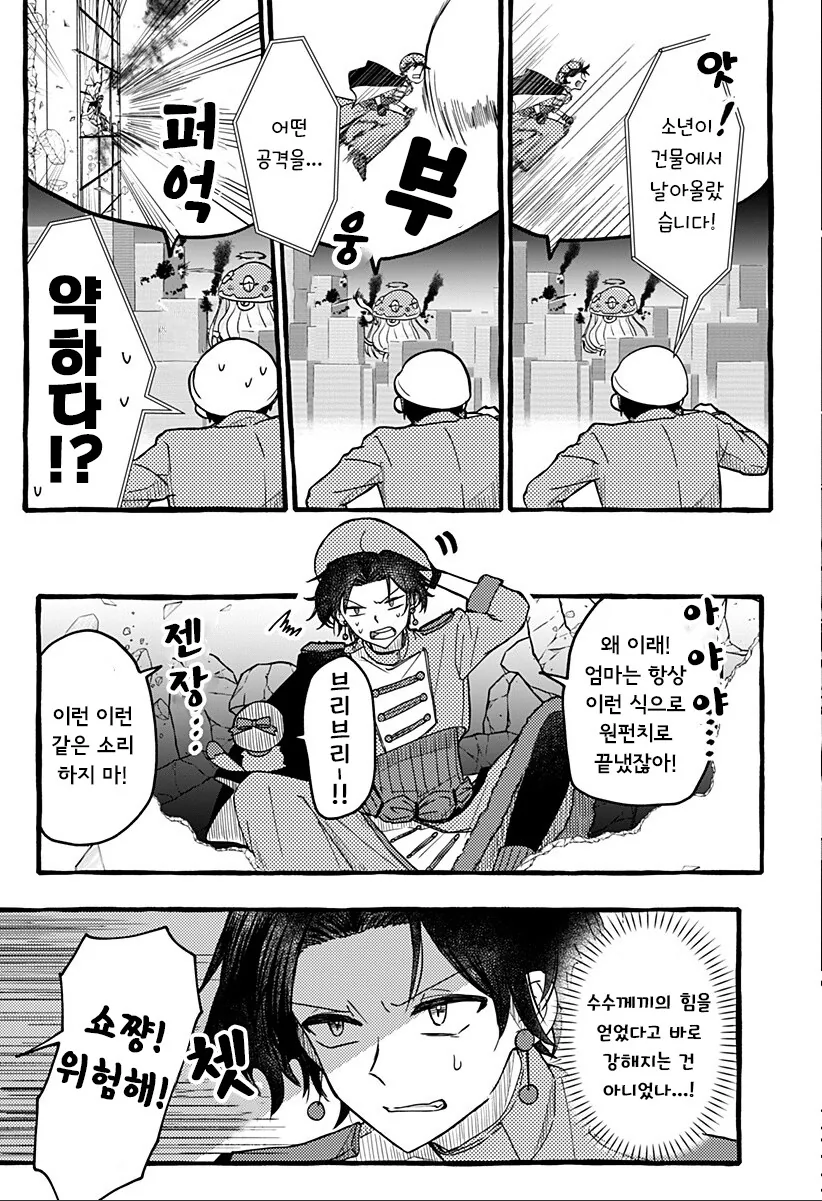 manga_65071745_047.webp