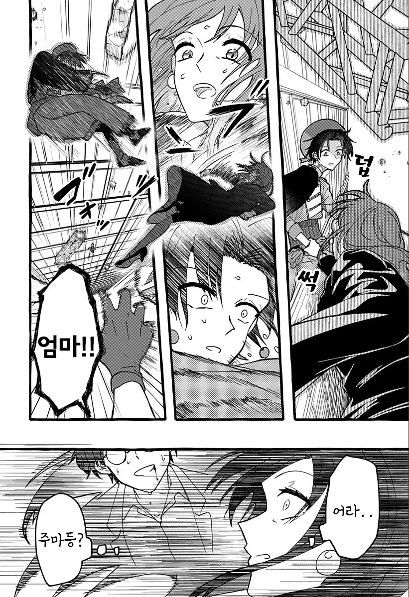 manga_65071745_048.webp