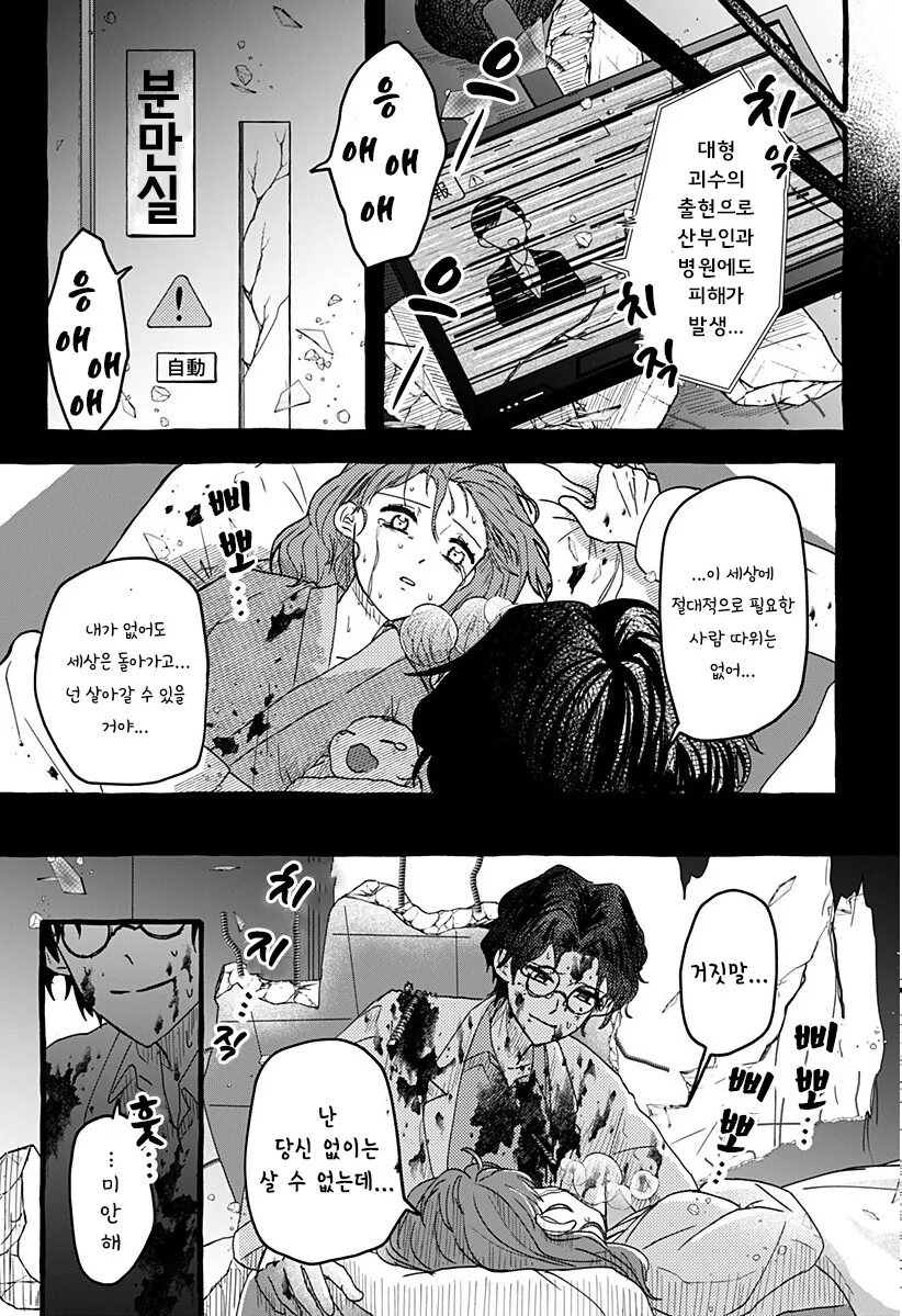 manga_65071745_049.webp