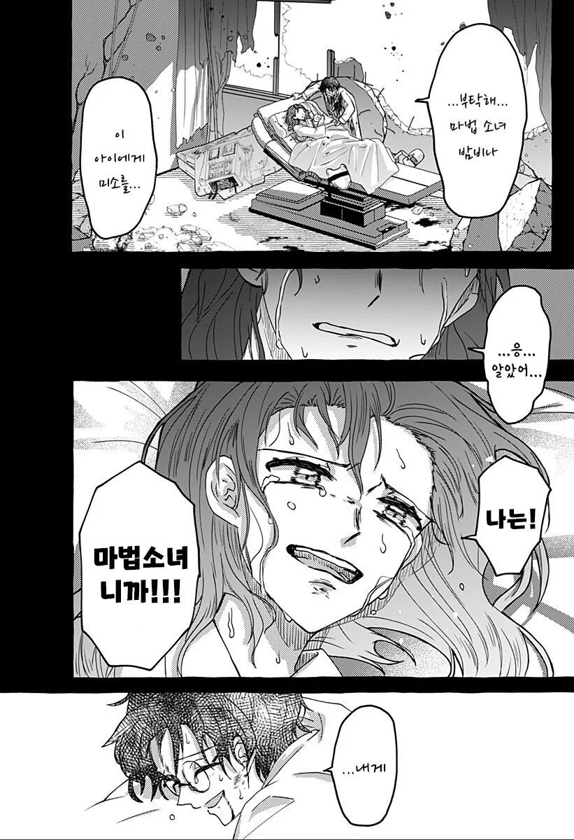 manga_65071745_050.webp