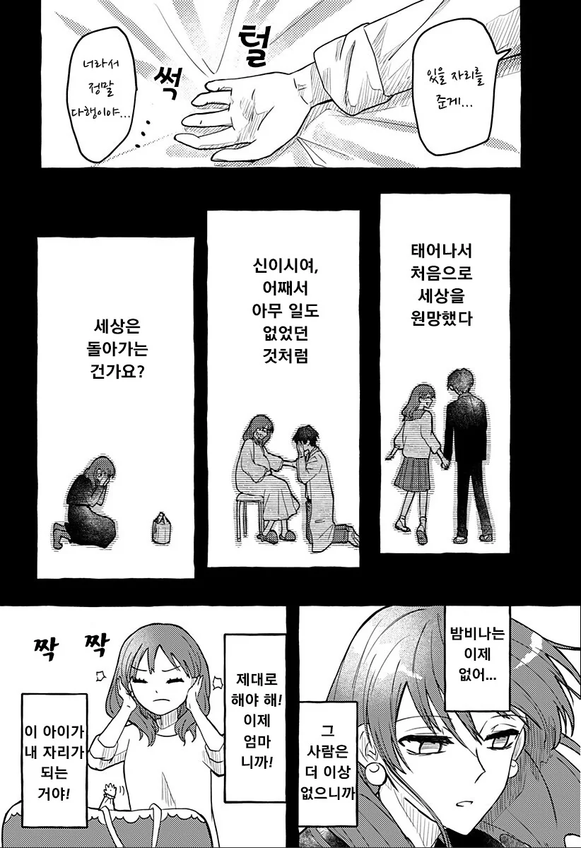manga_65071745_051.webp