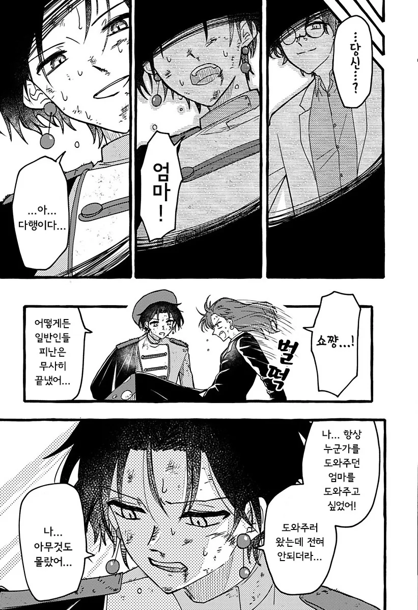 manga_65071745_053.webp