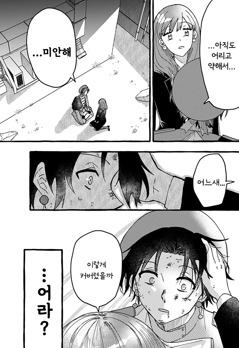 manga_65071745_054.webp