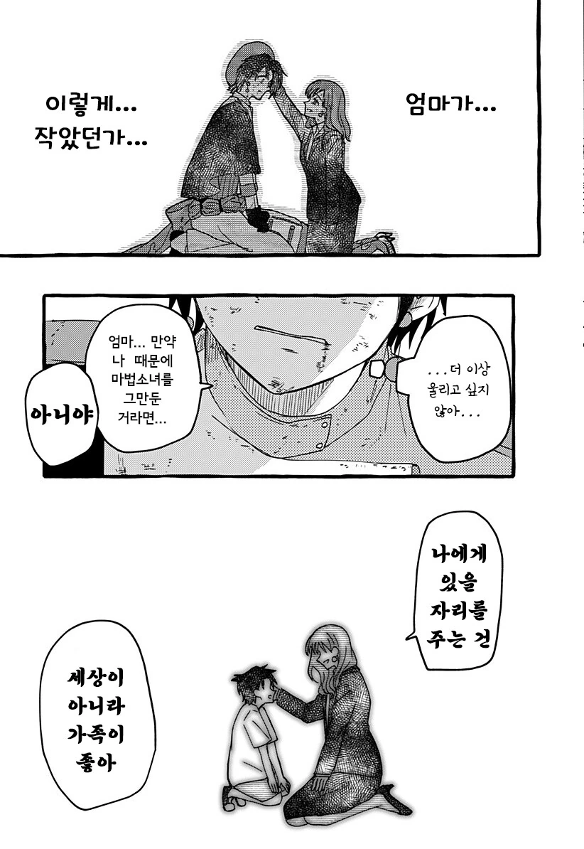 manga_65071745_055.webp