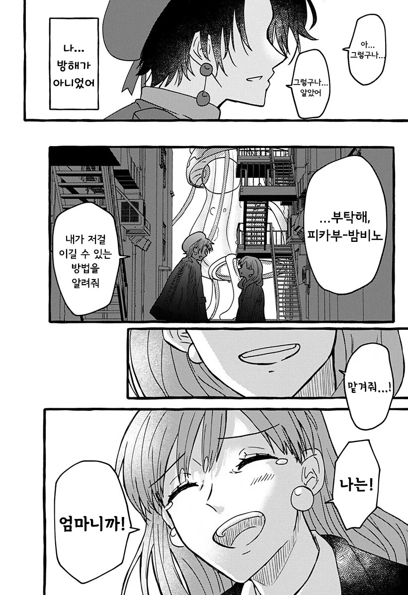 manga_65071745_056.webp
