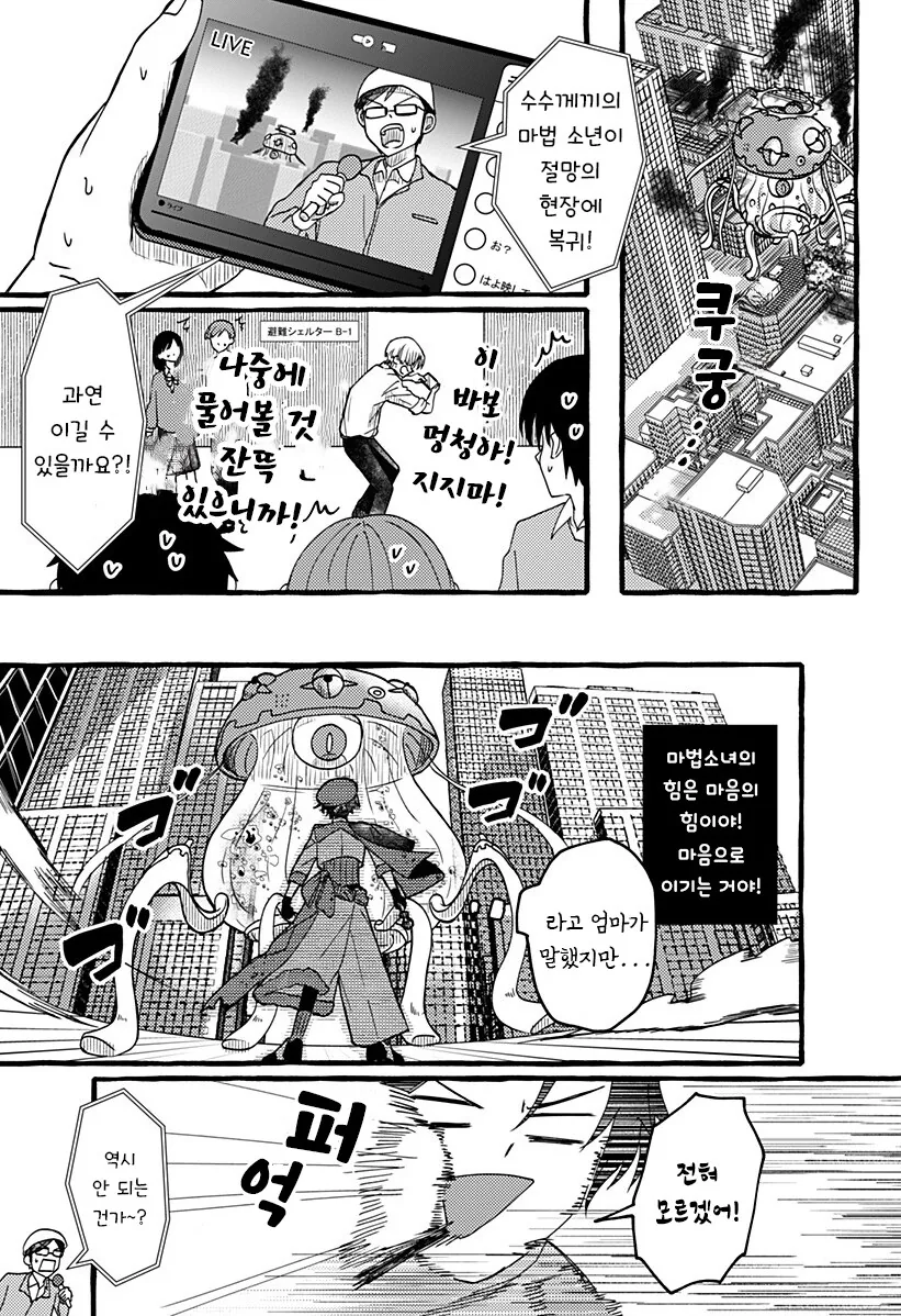 manga_65071745_057.webp