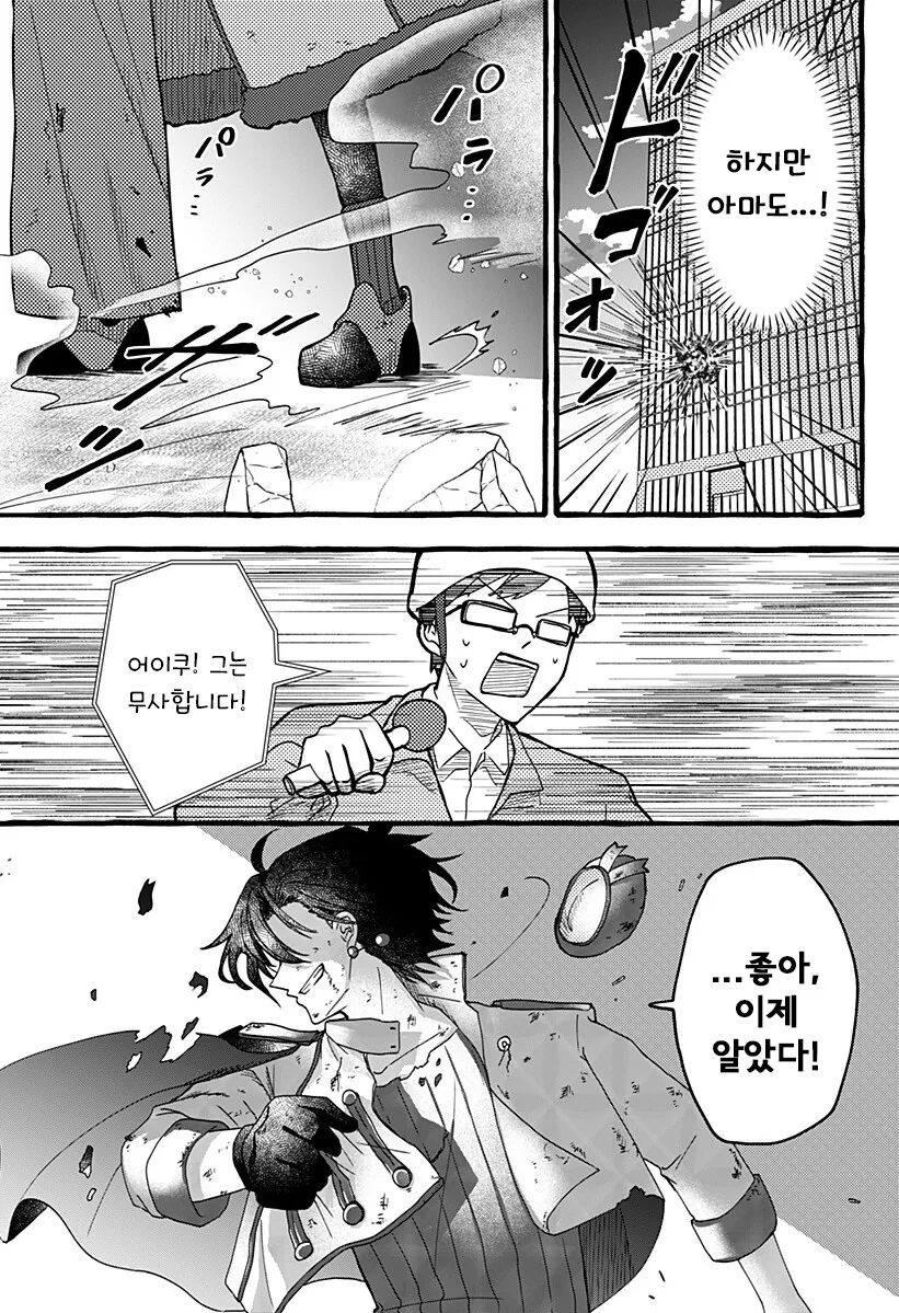 manga_65071745_058.webp
