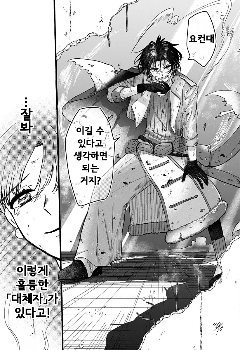 manga_65071745_059.webp