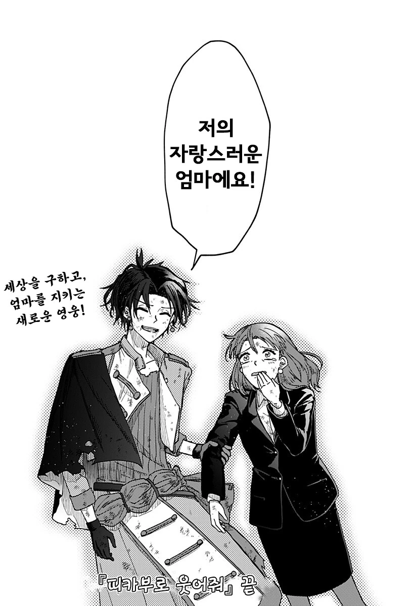 manga_65071745_063.webp