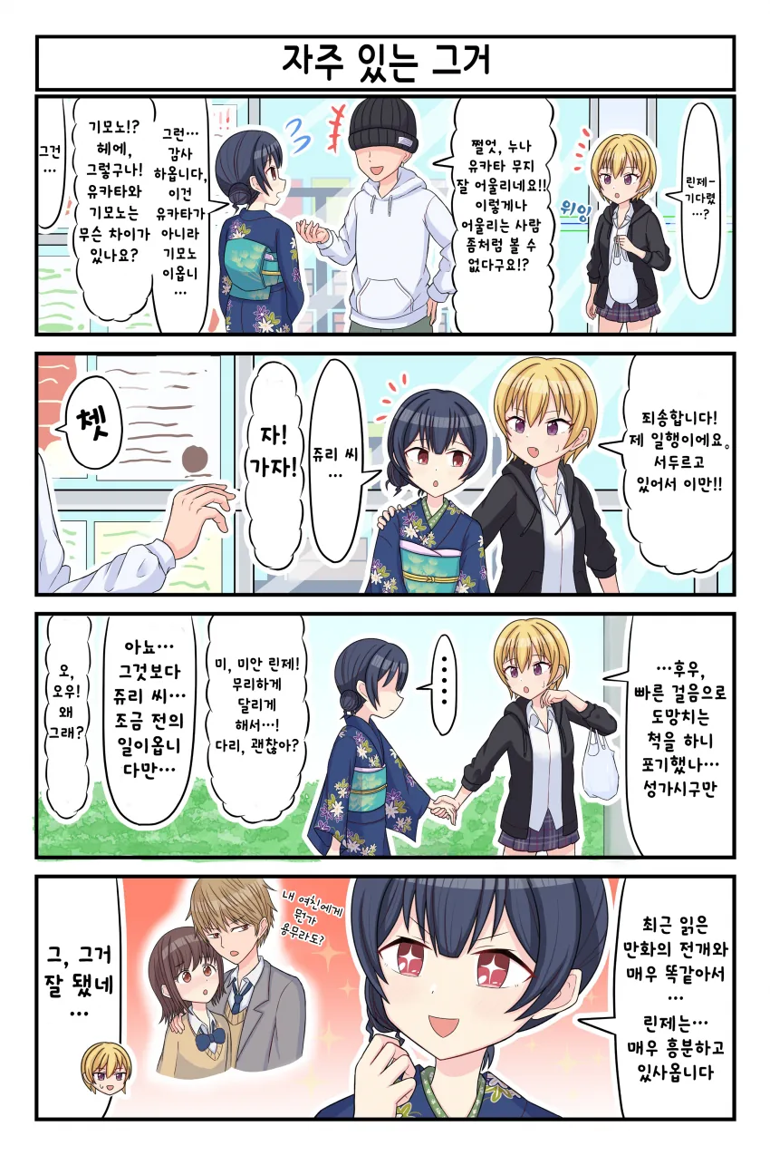 미노타우르스의 구애를 받은 여모험가.manga 대표 이미지